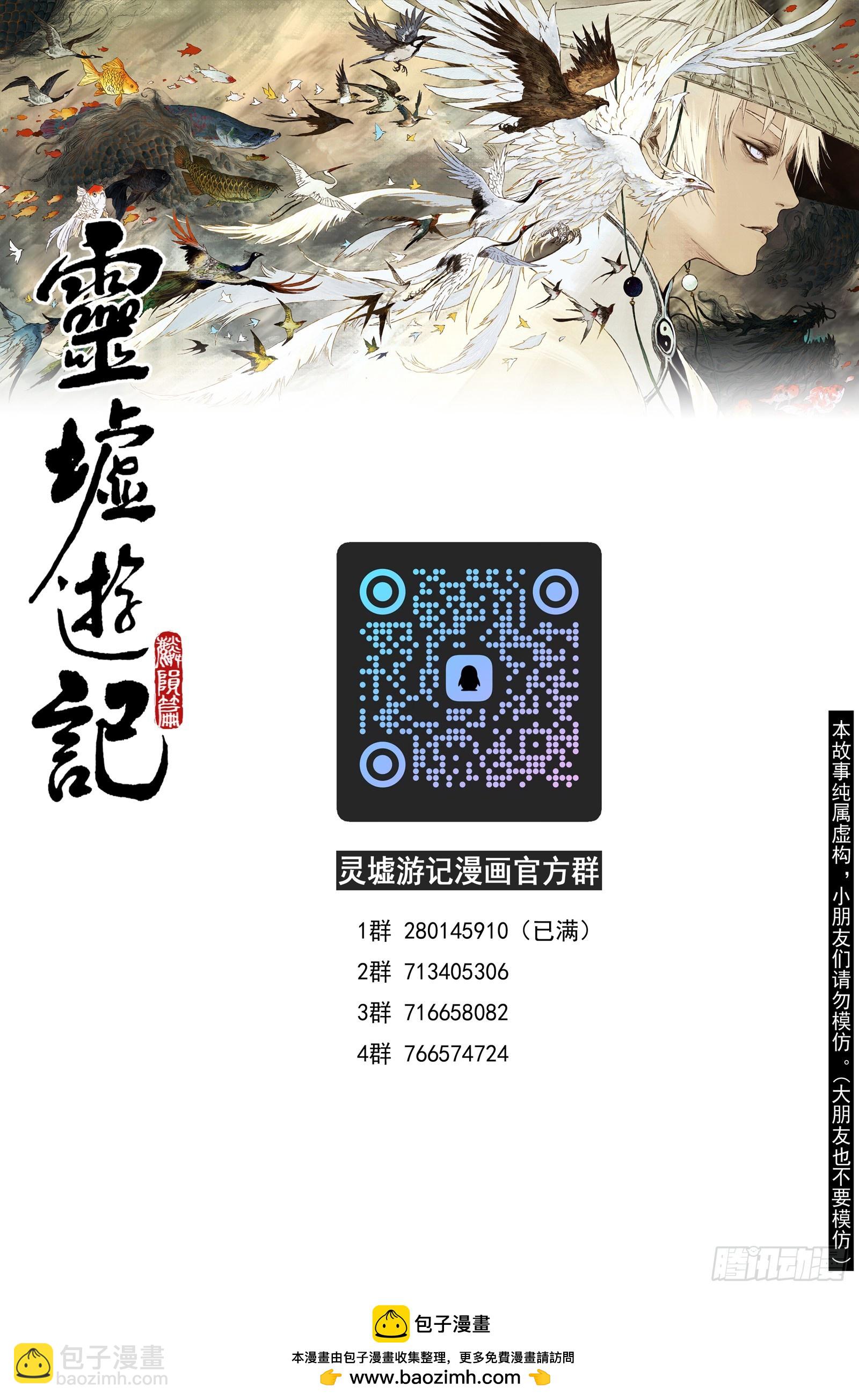 96 绝冥篇 入山（上）-第96话