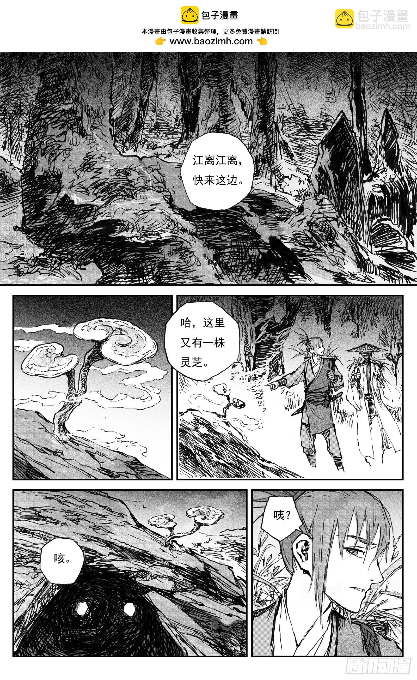 96 绝冥篇 入山（上）-第96话