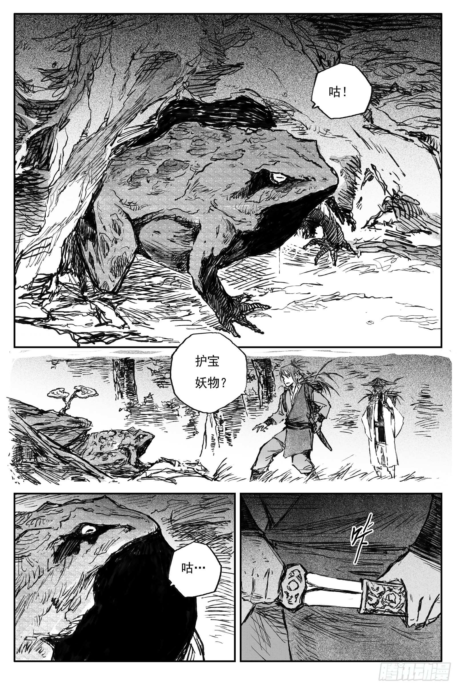 96 绝冥篇 入山（上）-第96话