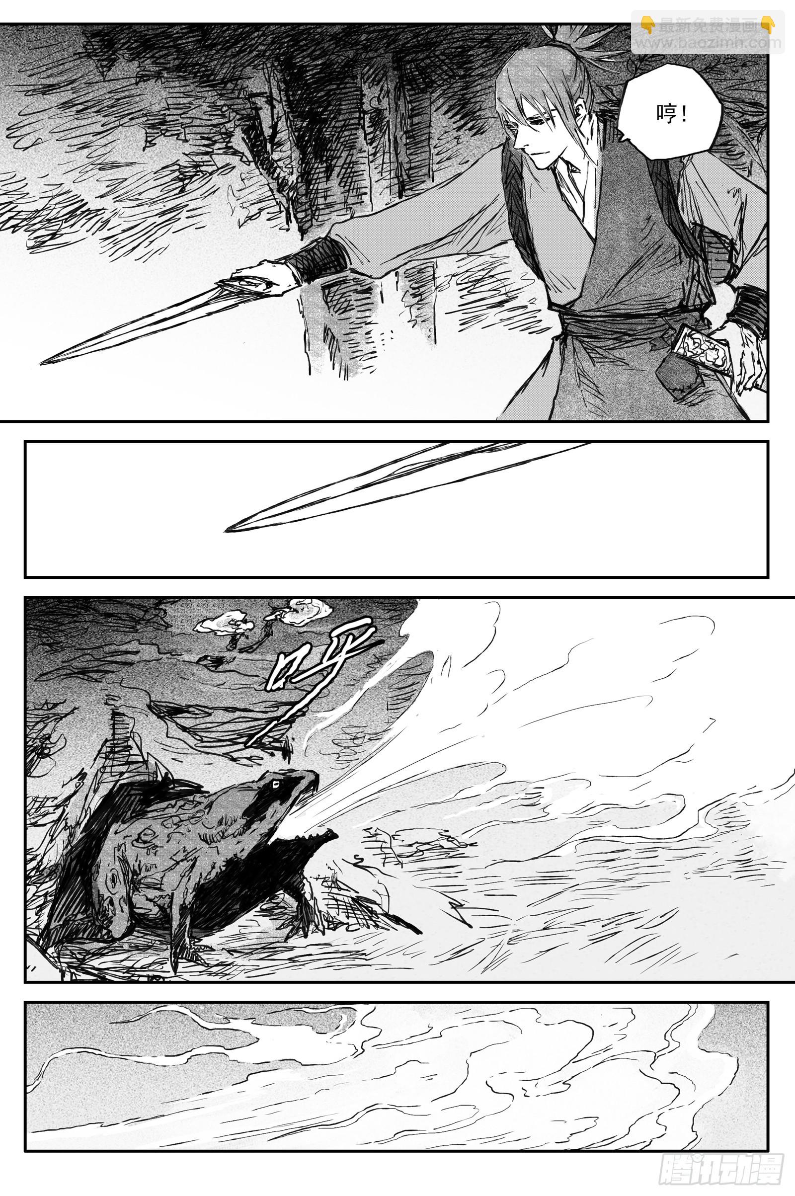 96 绝冥篇 入山（上）-第96话