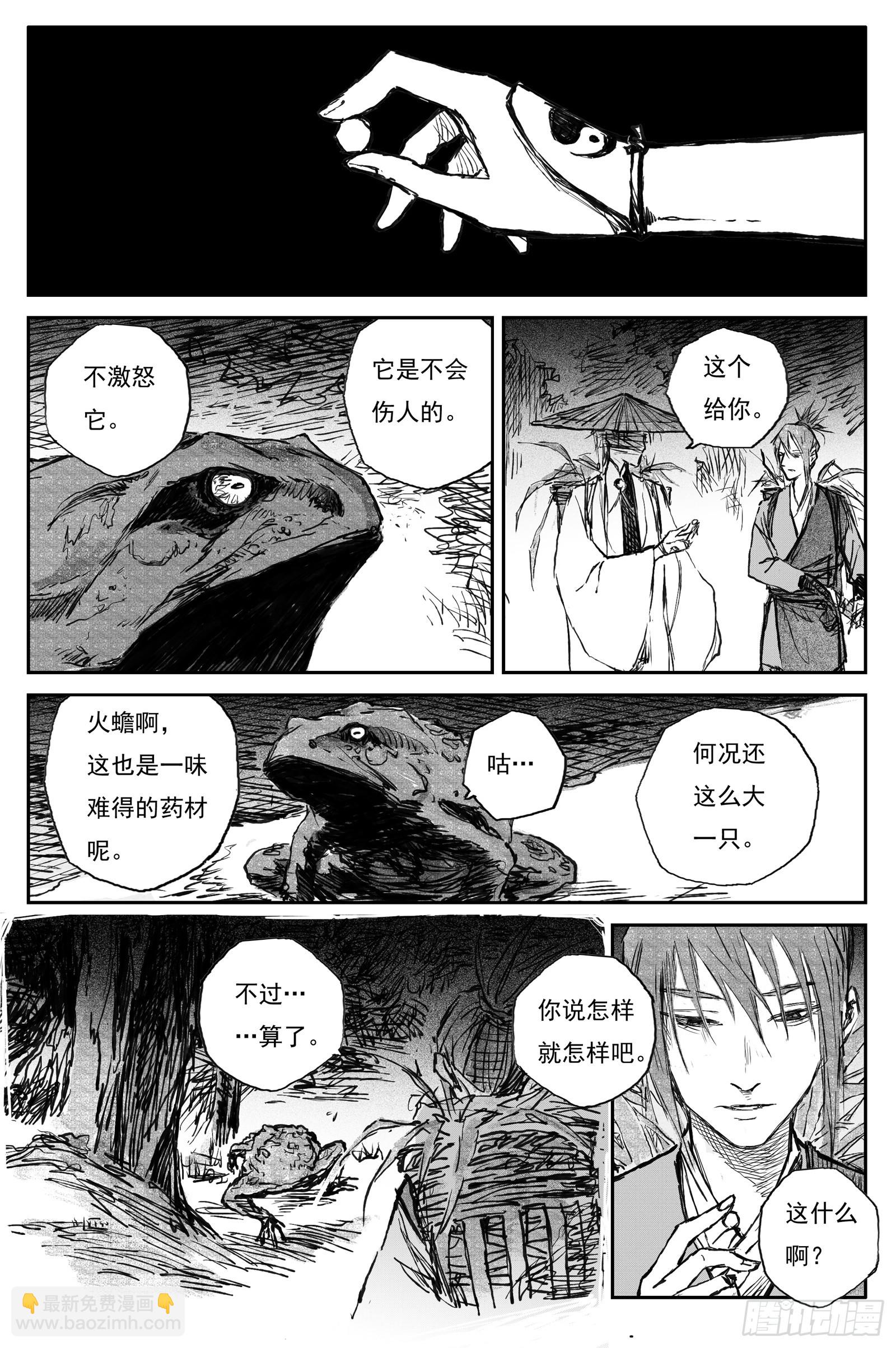 96 绝冥篇 入山（上）-第96话