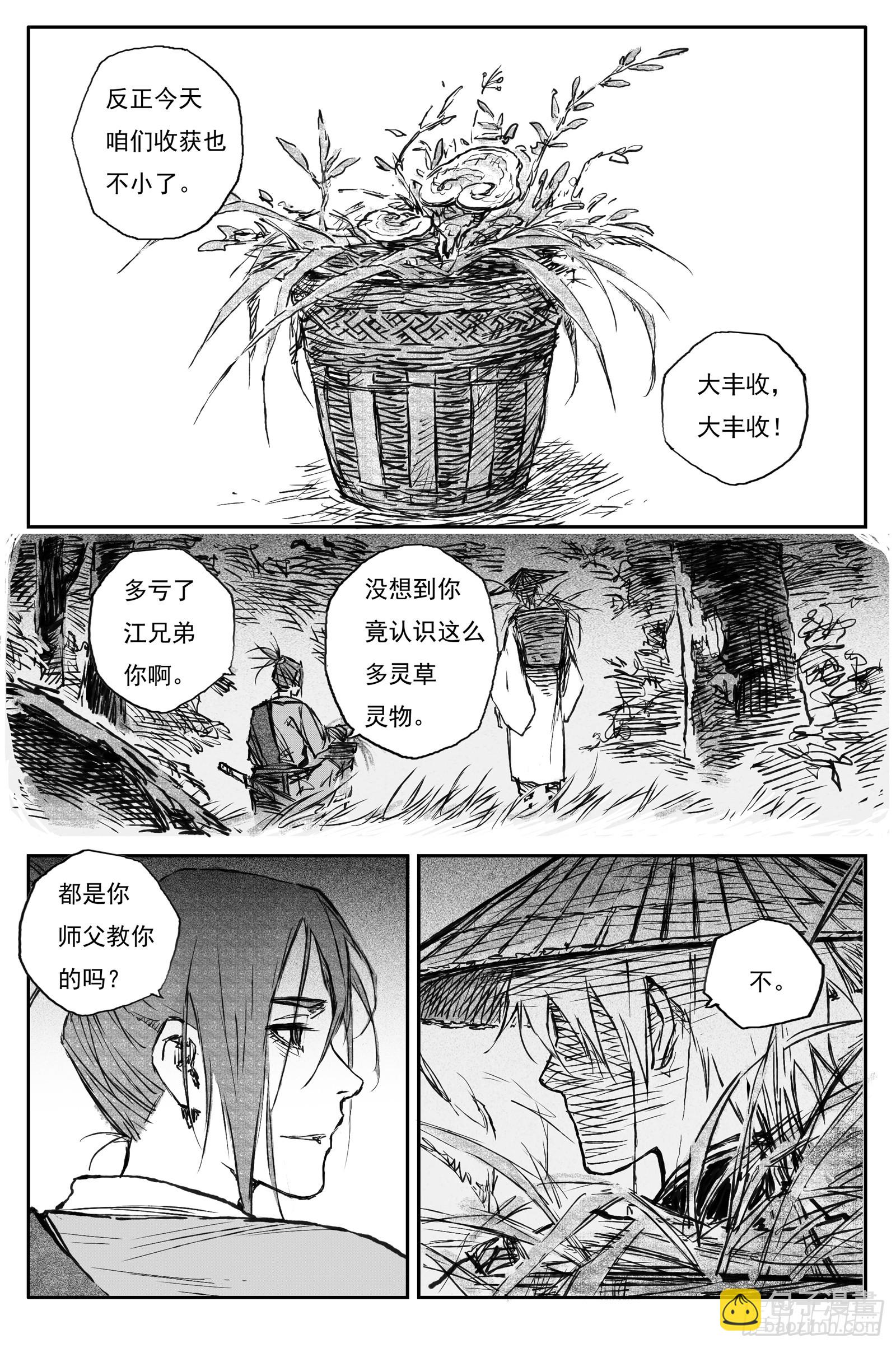 96 绝冥篇 入山（上）-第96话