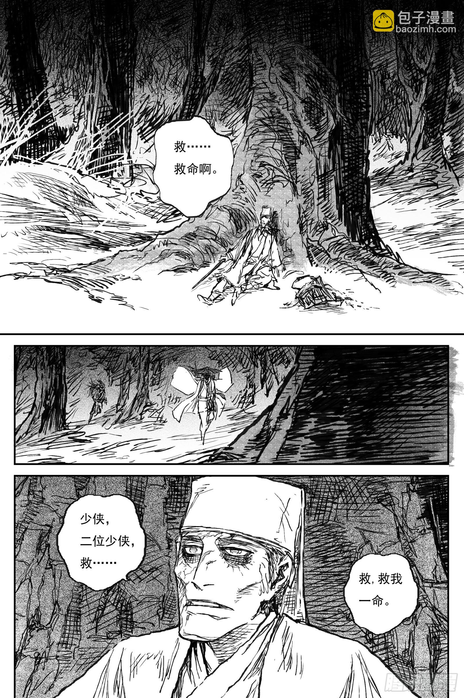 96 绝冥篇 入山（上）-第96话