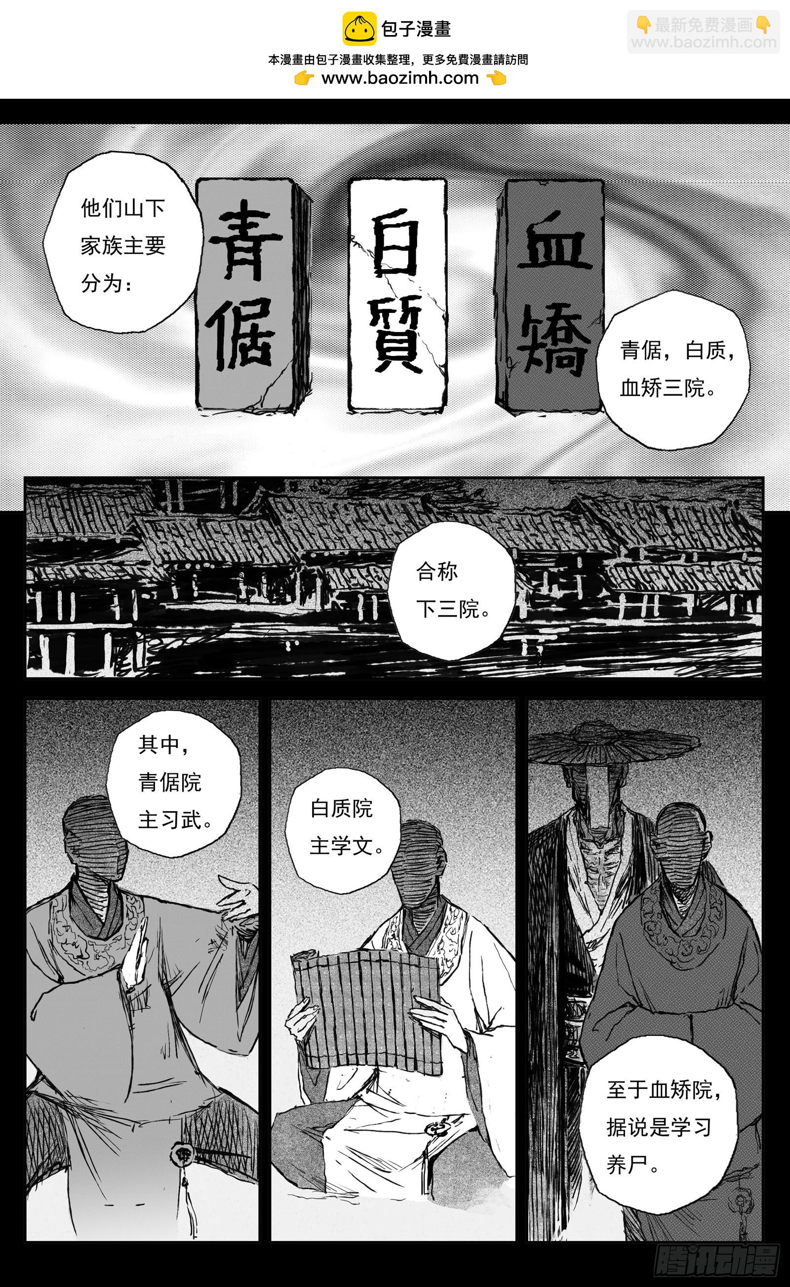 98 绝冥篇 山主（上）-第98话
