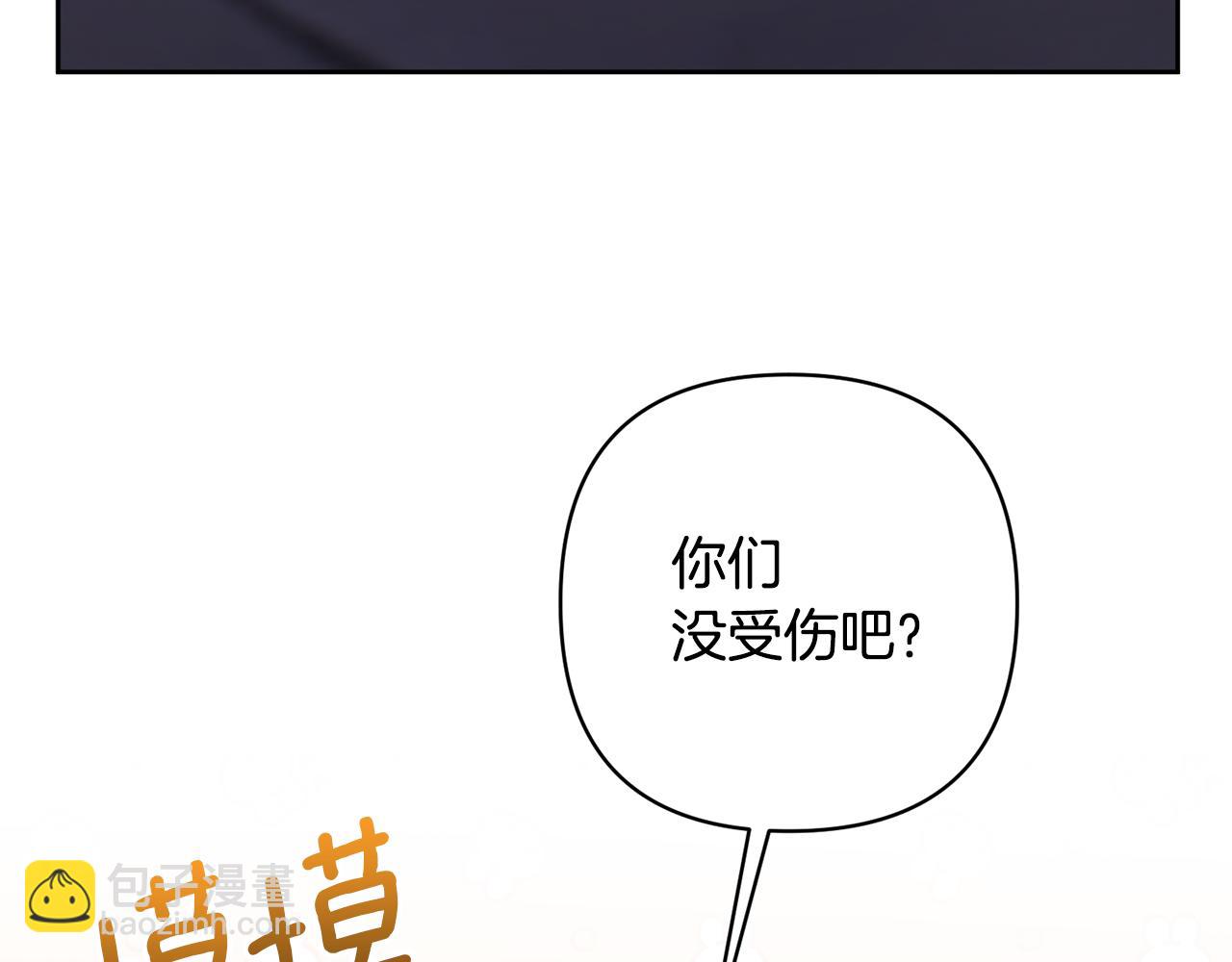 第14话 失控(1/4)-第14话