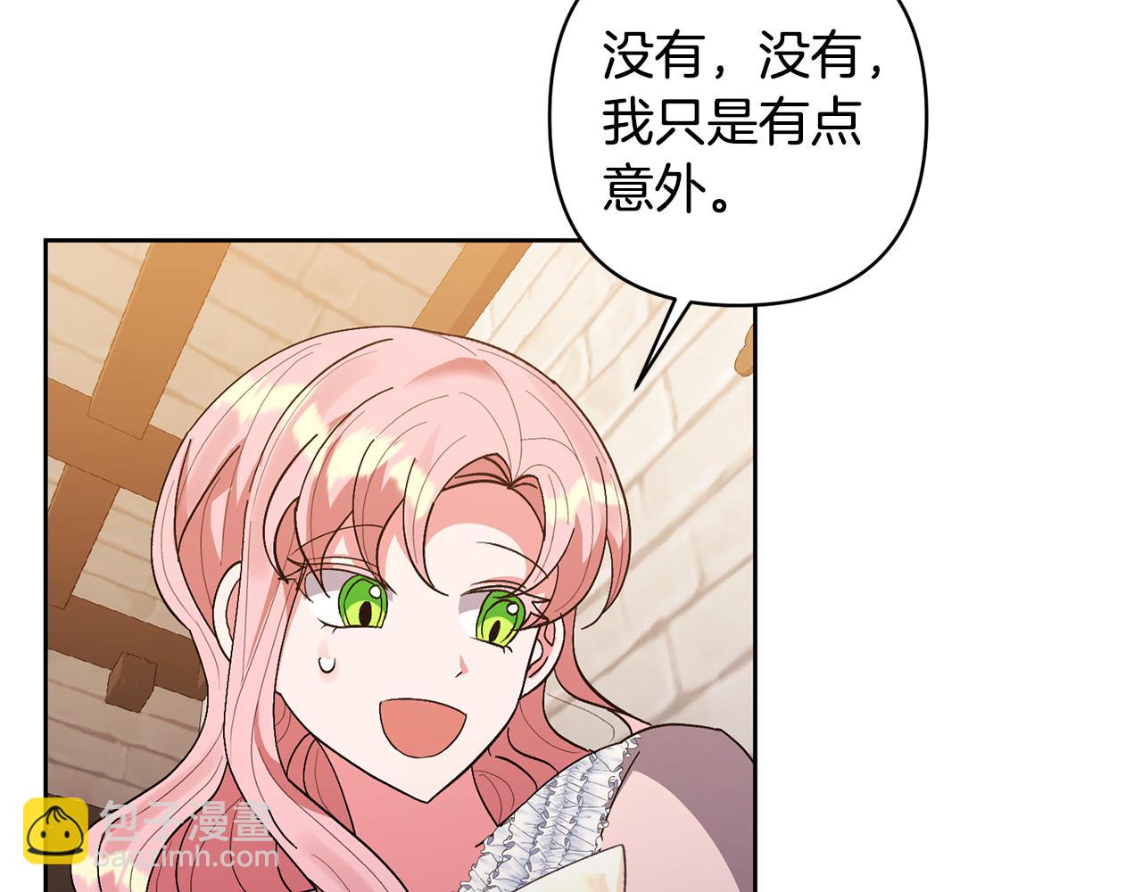 第14话 失控(1/4)-第14话