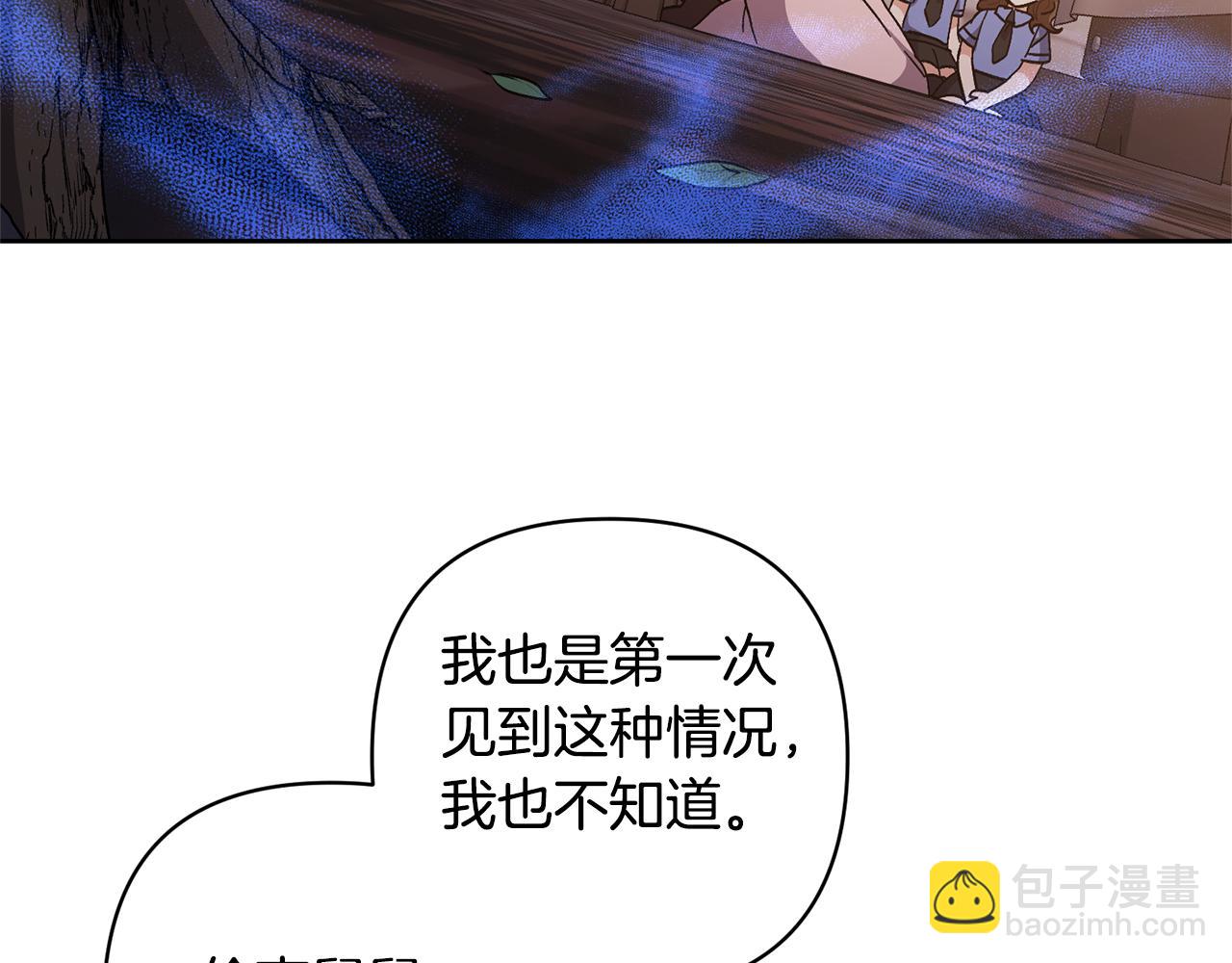 第14话 失控(1/4)-第14话