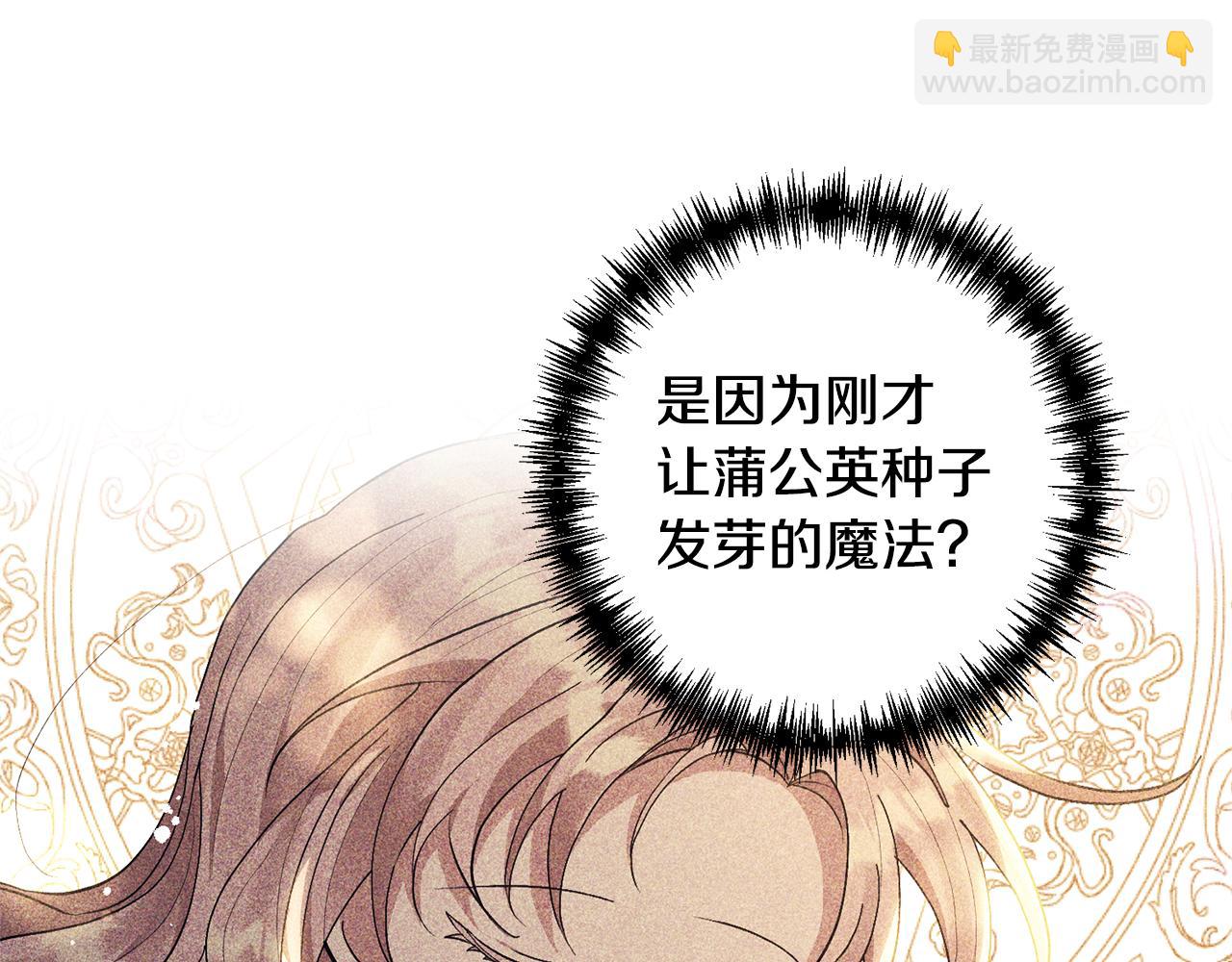 第14话 失控(1/4)-第14话