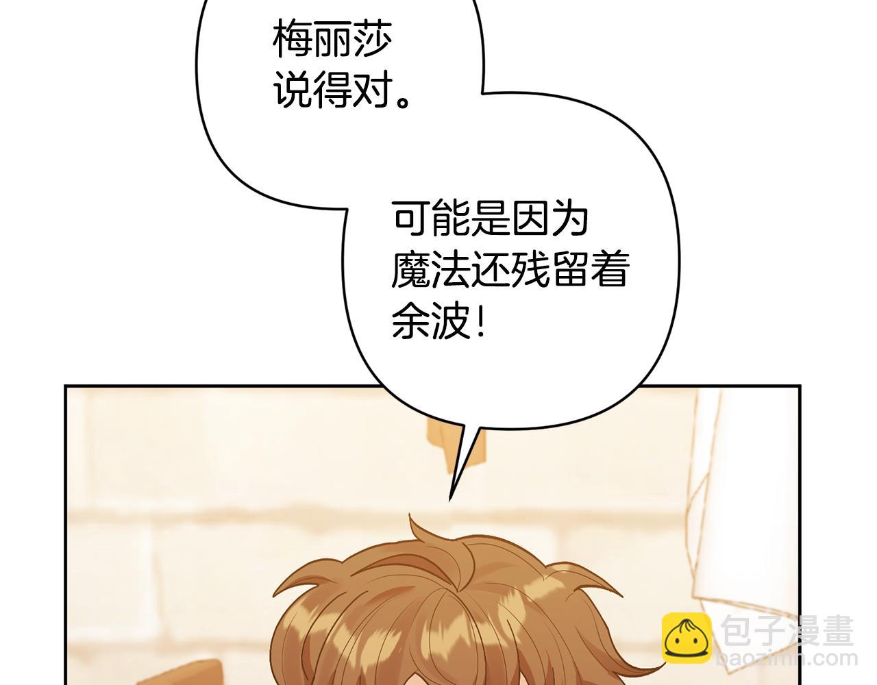 第14话 失控(1/4)-第14话