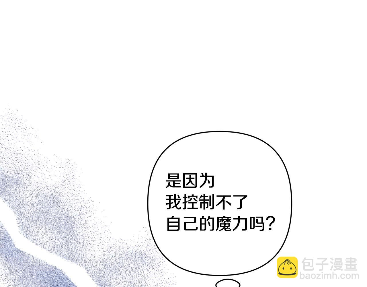 第14话 失控(1/4)-第14话