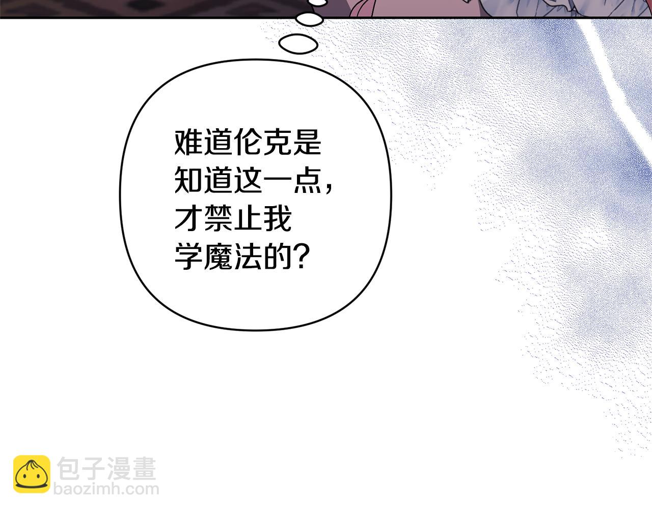 第14话 失控(1/4)-第14话