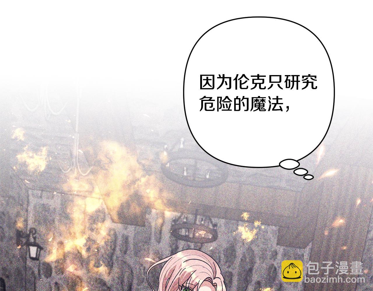 第14话 失控(1/4)-第14话