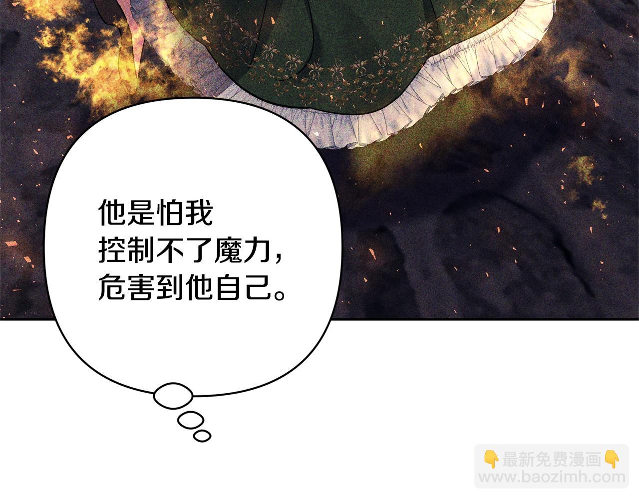 第14话 失控(1/4)-第14话
