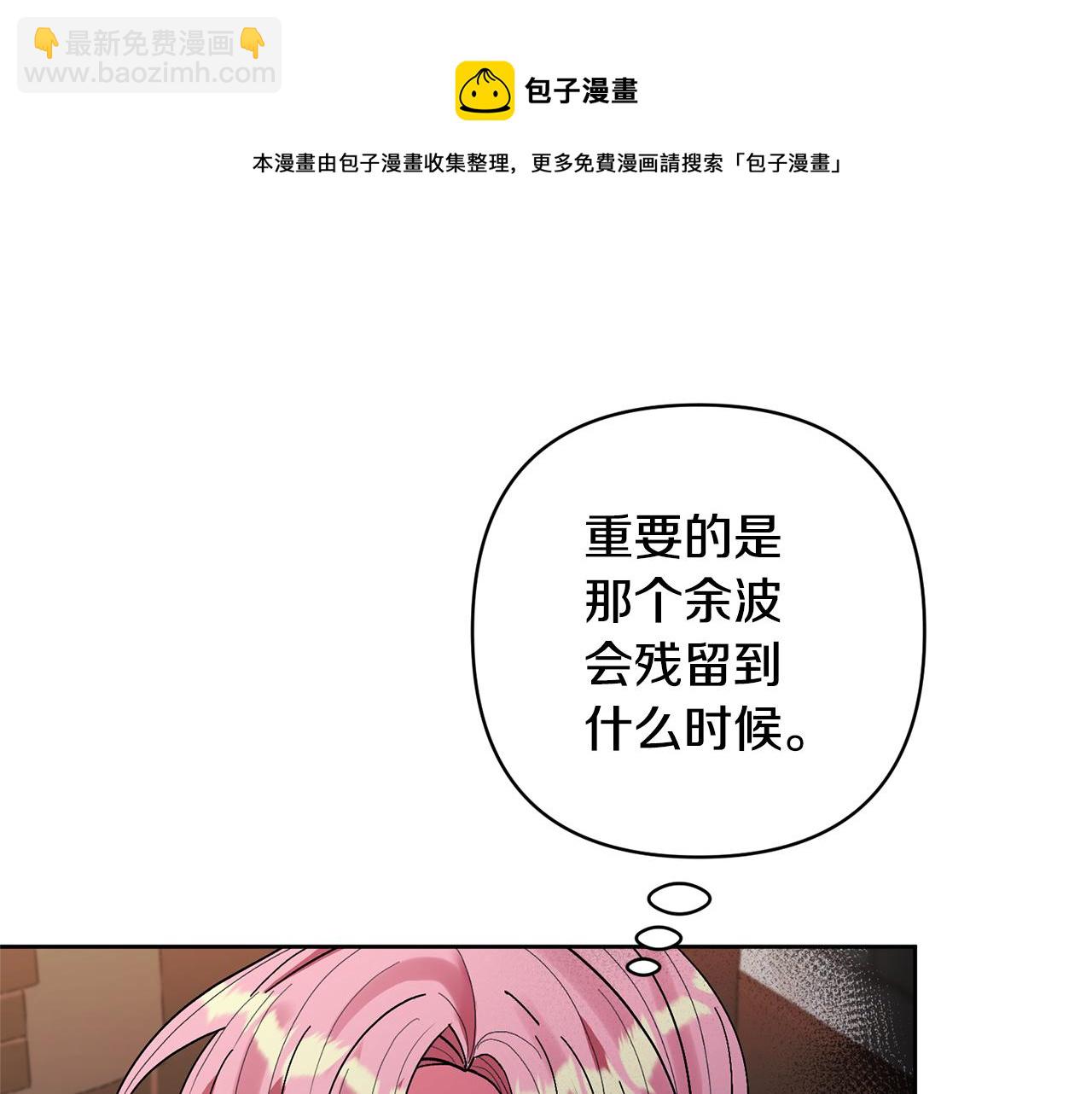 第14话 失控(1/4)-第14话