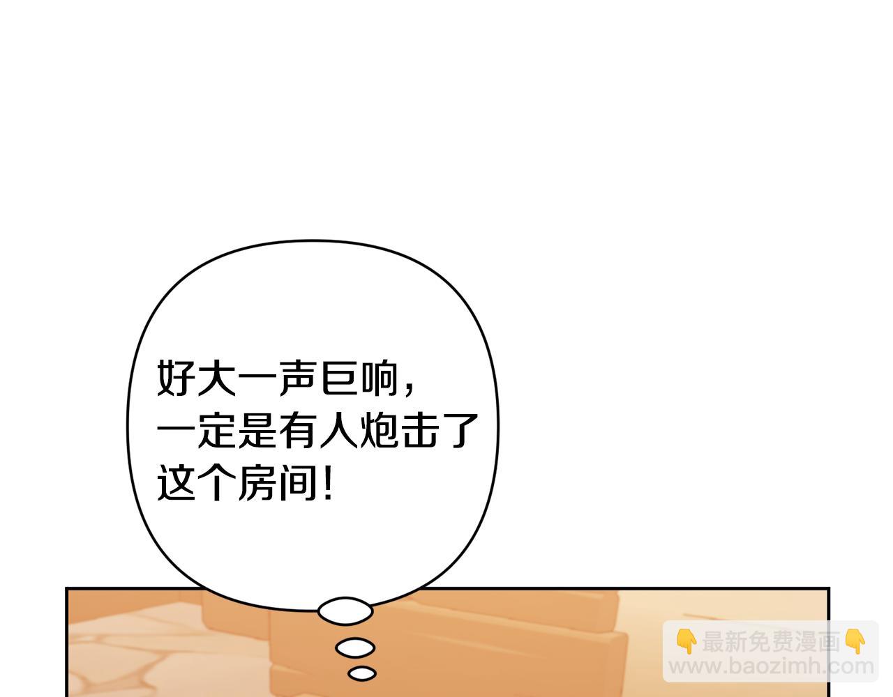 第14话 失控(1/4)-第14话