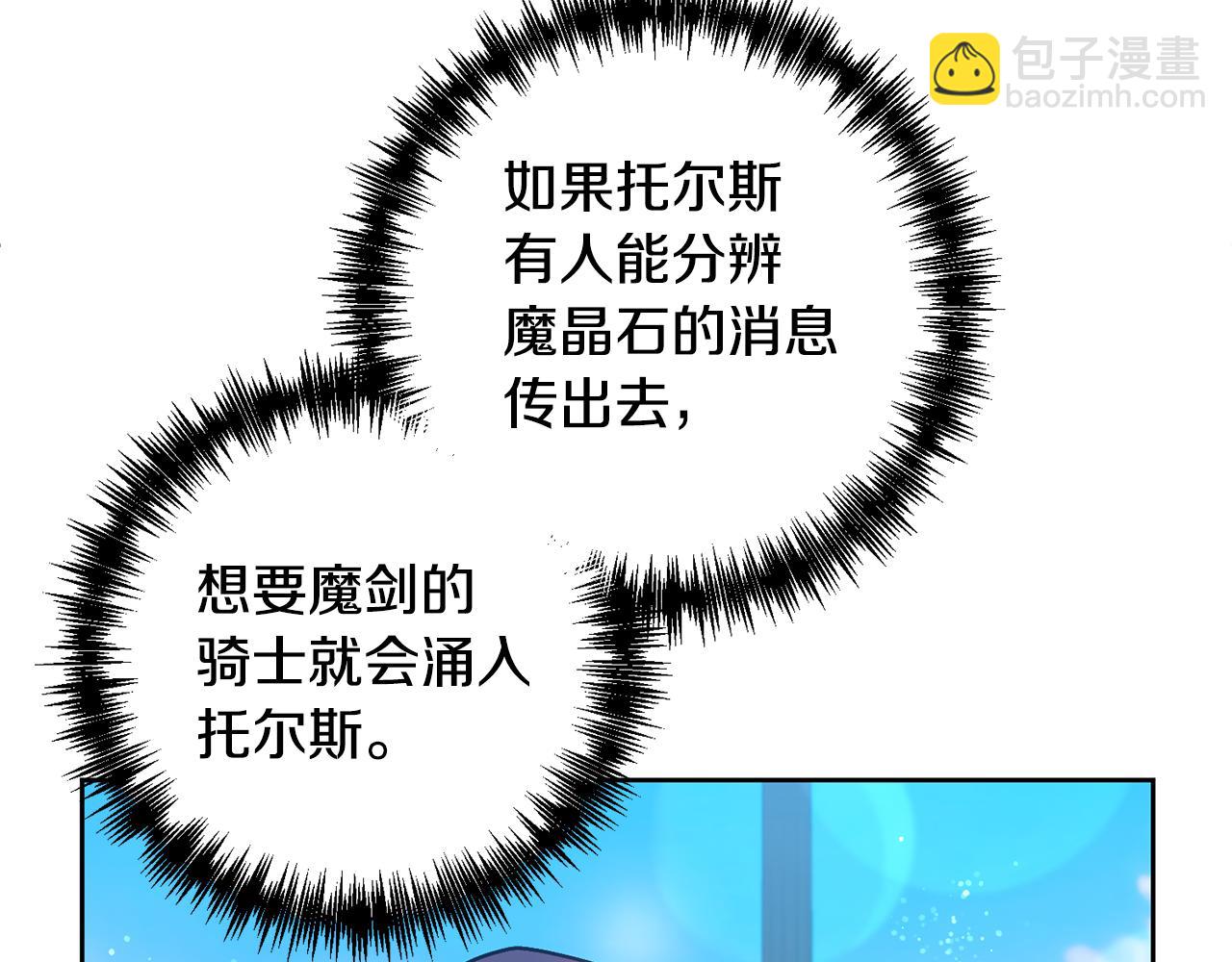 第16话 危险的包裹(1/4)-第16话