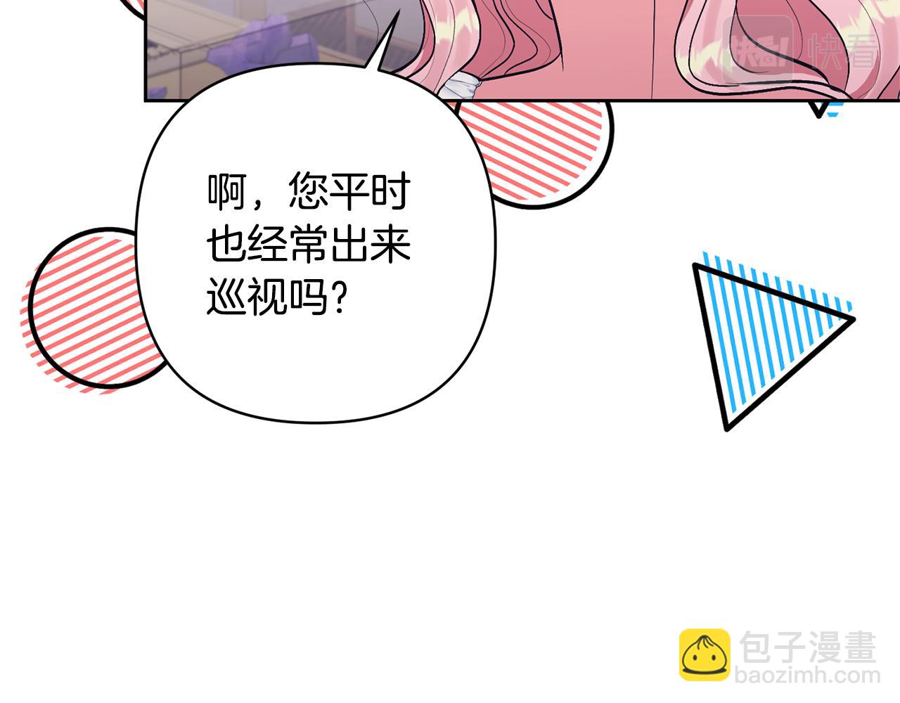 第16话 危险的包裹(1/4)-第16话