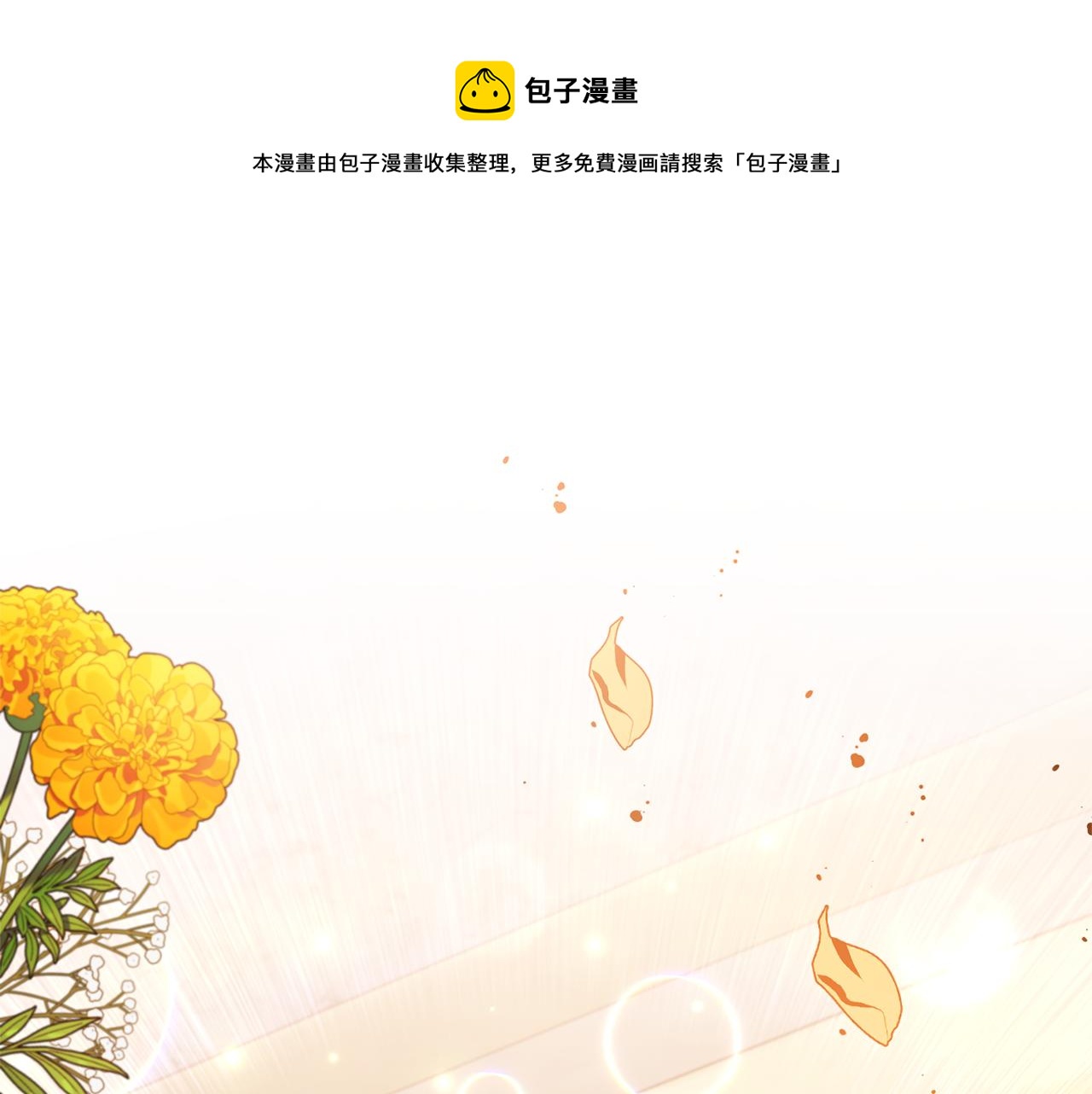 第18话 美丽的公主殿下(1/4)-第18话