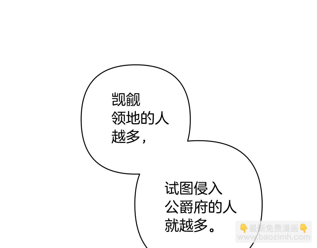 第18话 美丽的公主殿下(1/4)-第18话