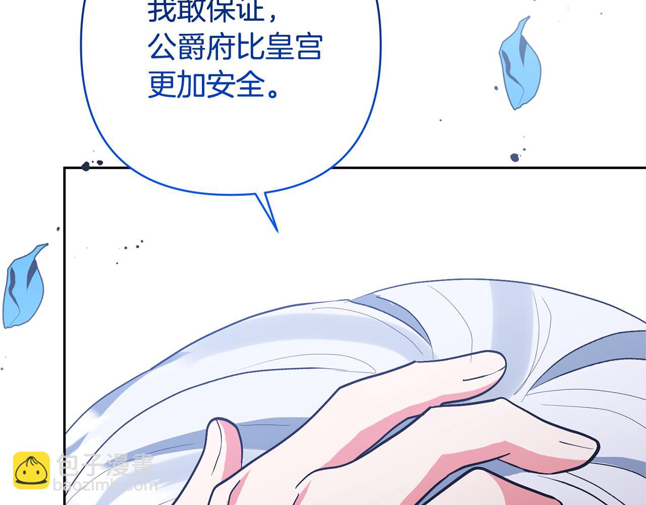 第18话 美丽的公主殿下(1/4)-第18话