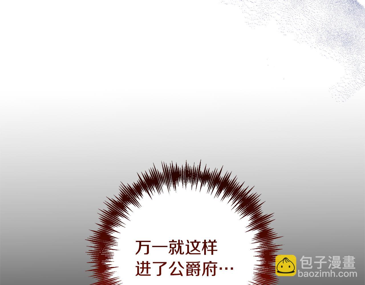 第18话 美丽的公主殿下(1/4)-第18话