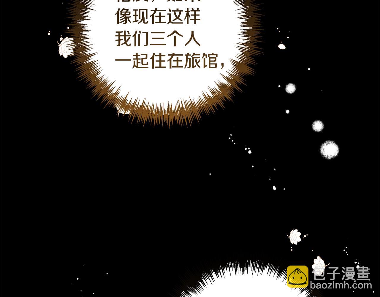 第18话 美丽的公主殿下(1/4)-第18话