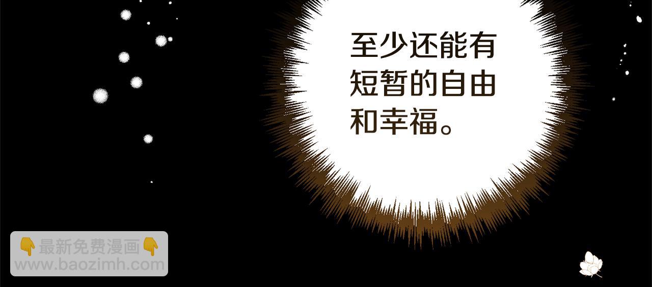 第18话 美丽的公主殿下(1/4)-第18话