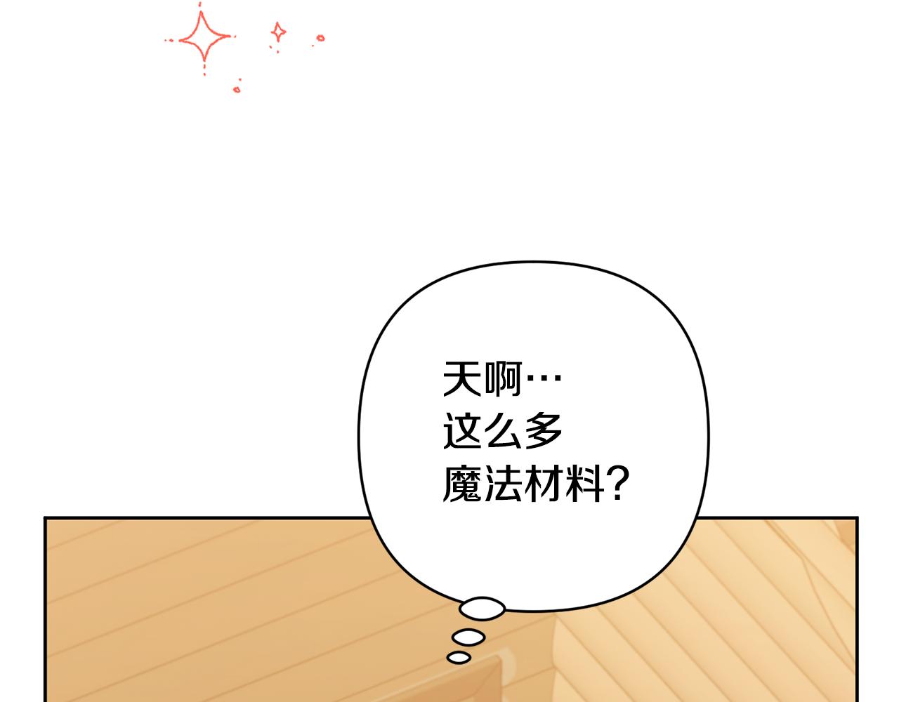 第20话 惊喜(1/4)-第20话