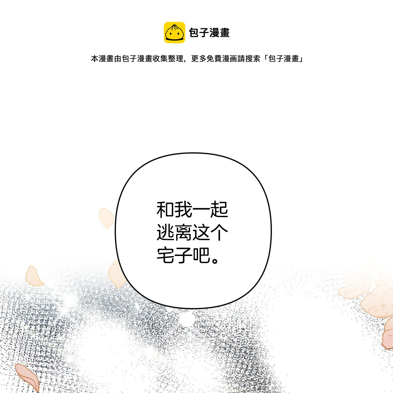 第2话 误入歧途(1/4)-第2话