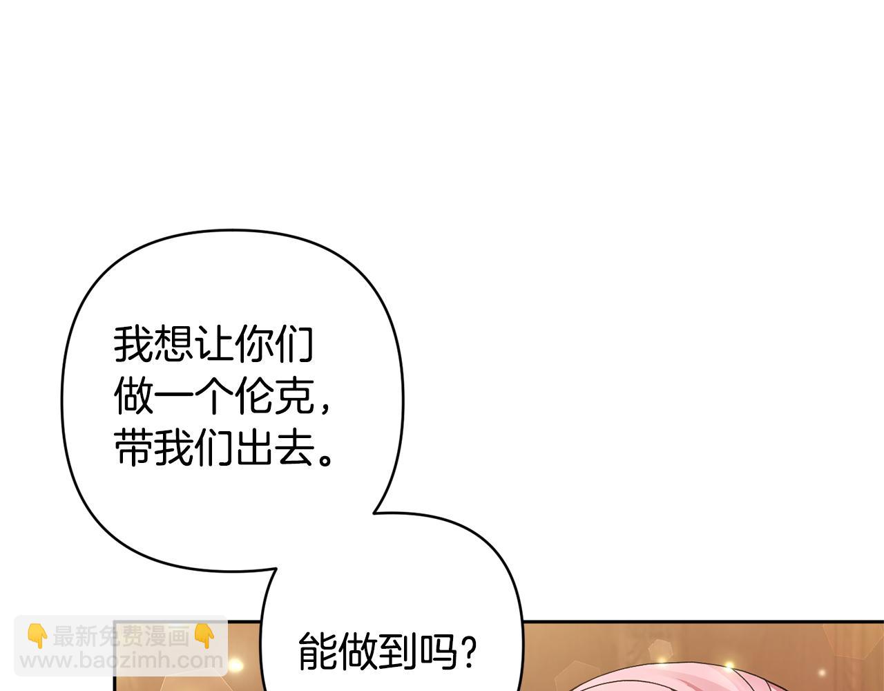第2话 误入歧途(1/4)-第2话