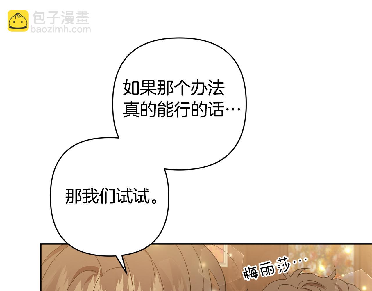 第2话 误入歧途(1/4)-第2话