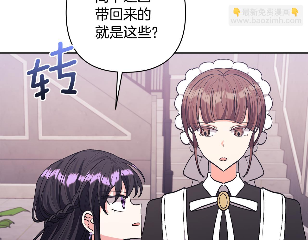 第24话 傲娇大小姐(1/4)-第24话