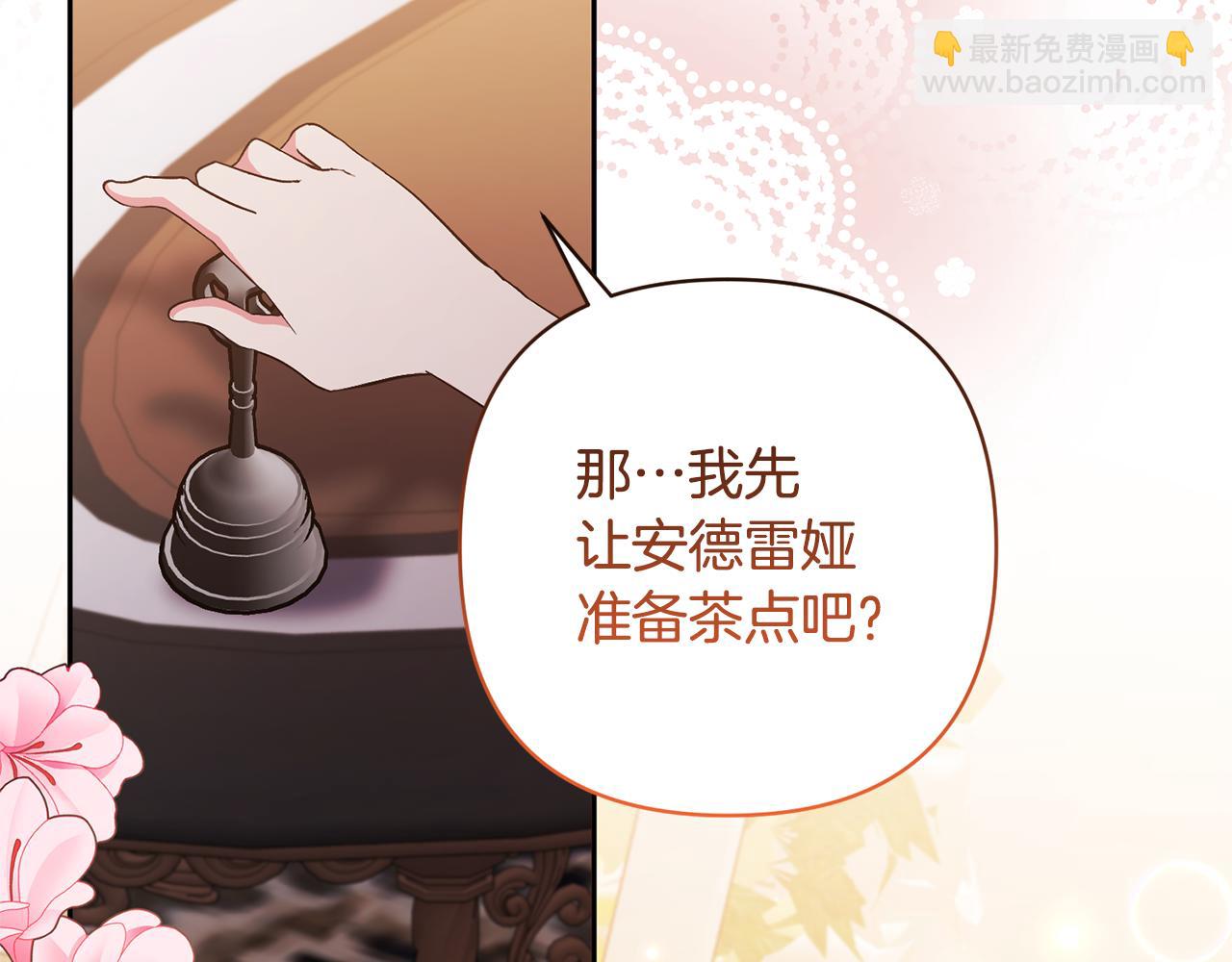 第26话 可怜的小姐(1/3)-第26话