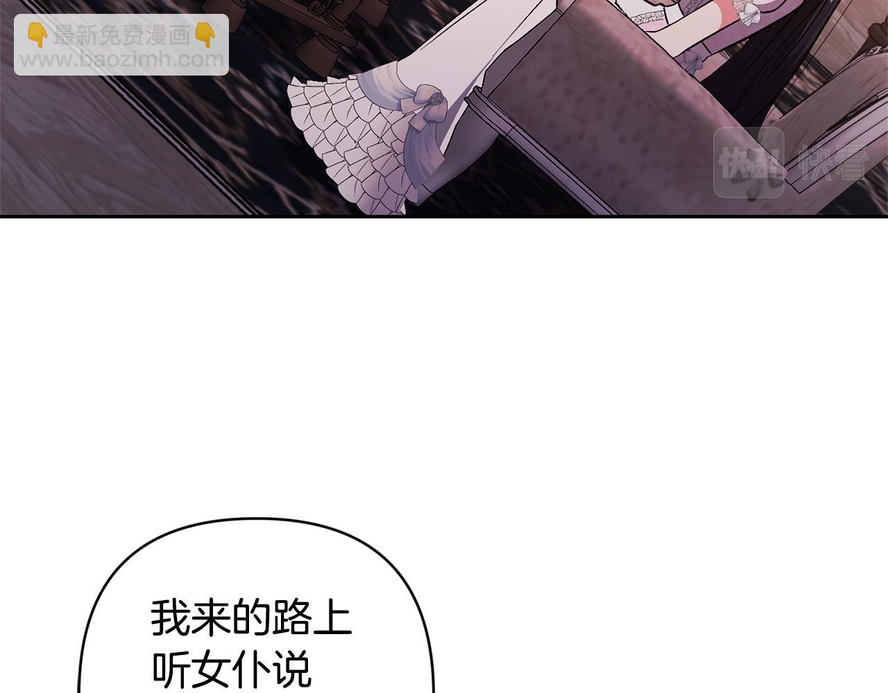 第26话 可怜的小姐(1/3)-第26话