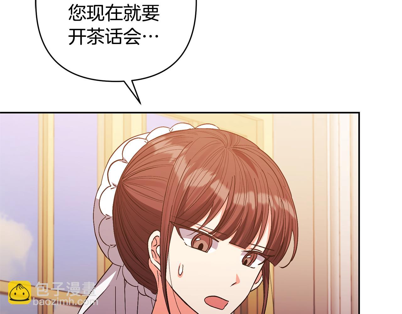第26话 可怜的小姐(1/3)-第26话