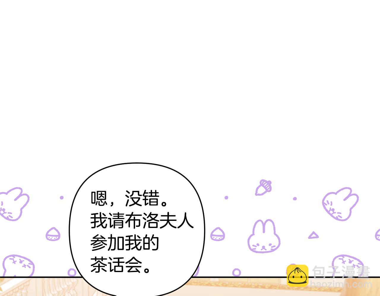 第26话 可怜的小姐(1/3)-第26话