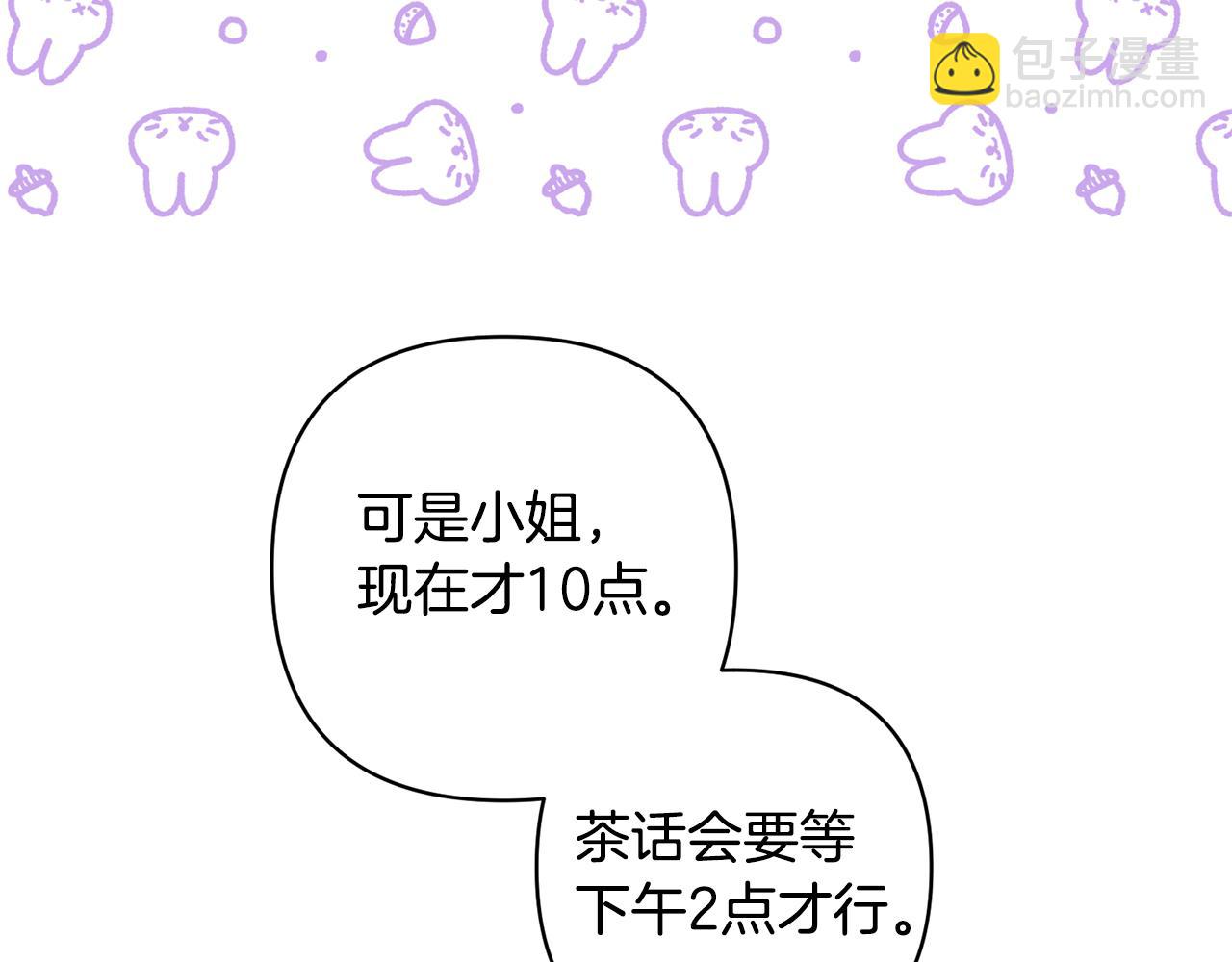 第26话 可怜的小姐(1/3)-第26话