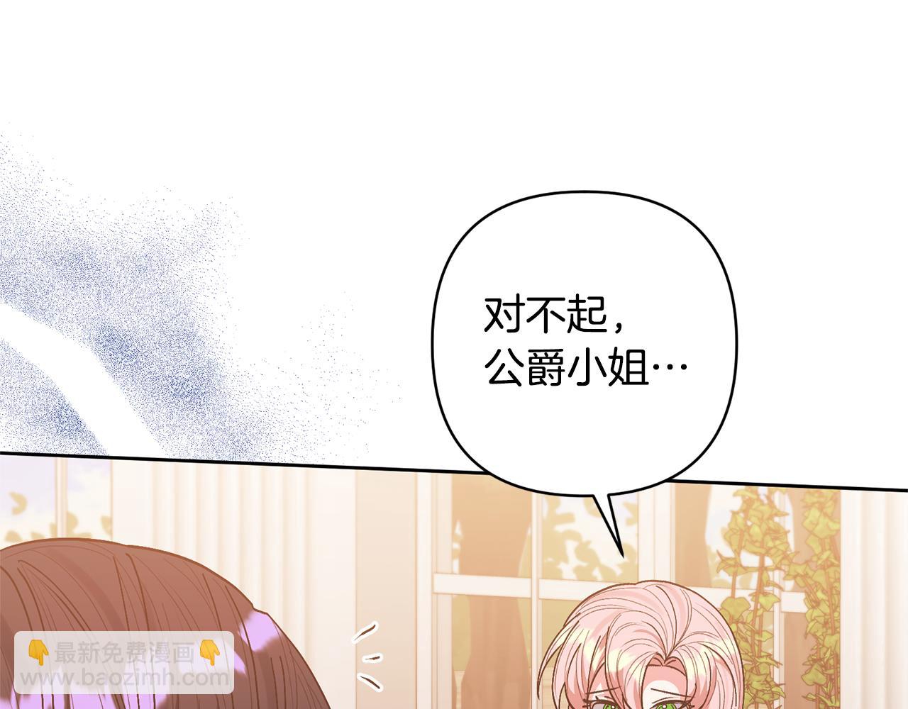 第26话 可怜的小姐(1/3)-第26话