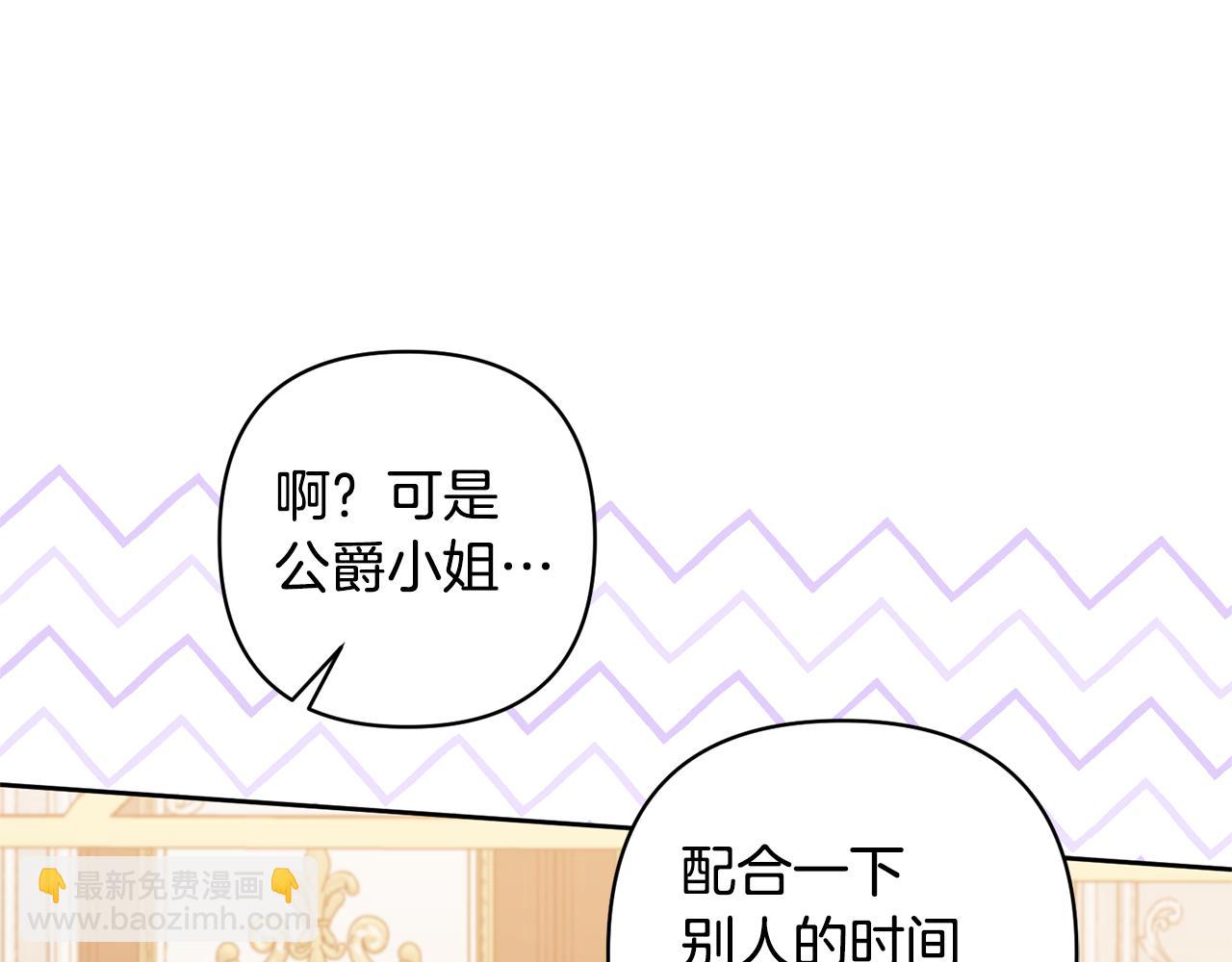 第26话 可怜的小姐(1/3)-第26话