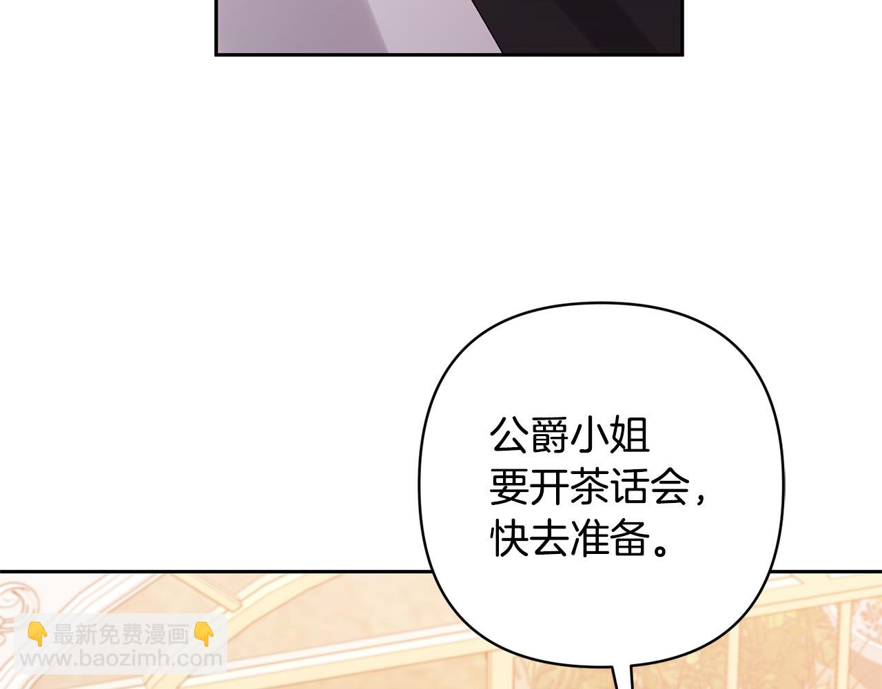 第26话 可怜的小姐(1/3)-第26话
