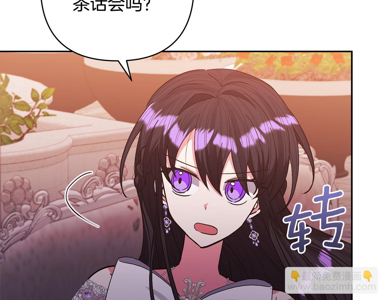第26话 可怜的小姐(1/3)-第26话