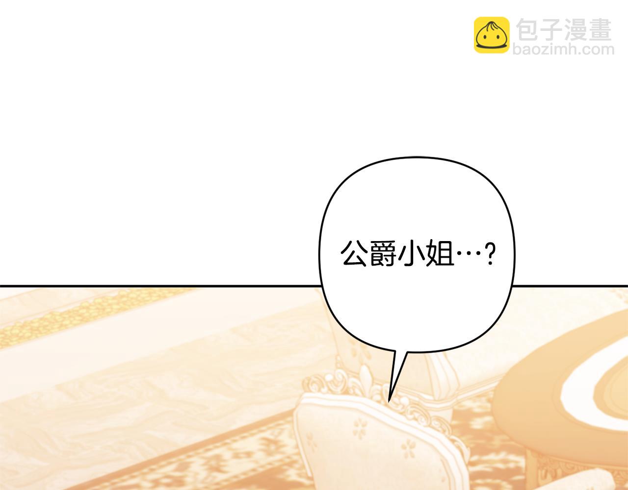 第26话 可怜的小姐(1/3)-第26话