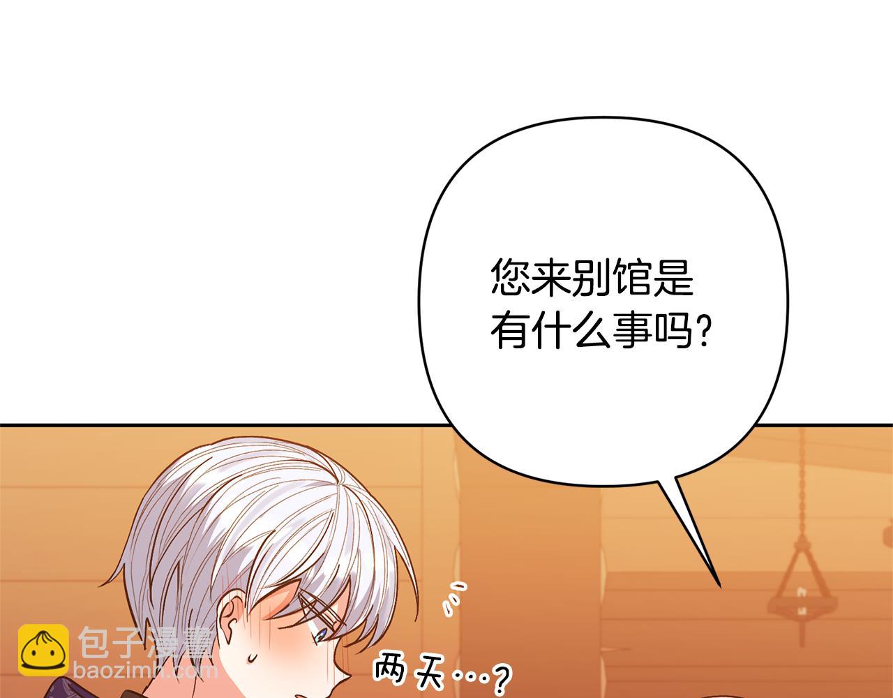 第28话 不想放手(1/4)-第28话