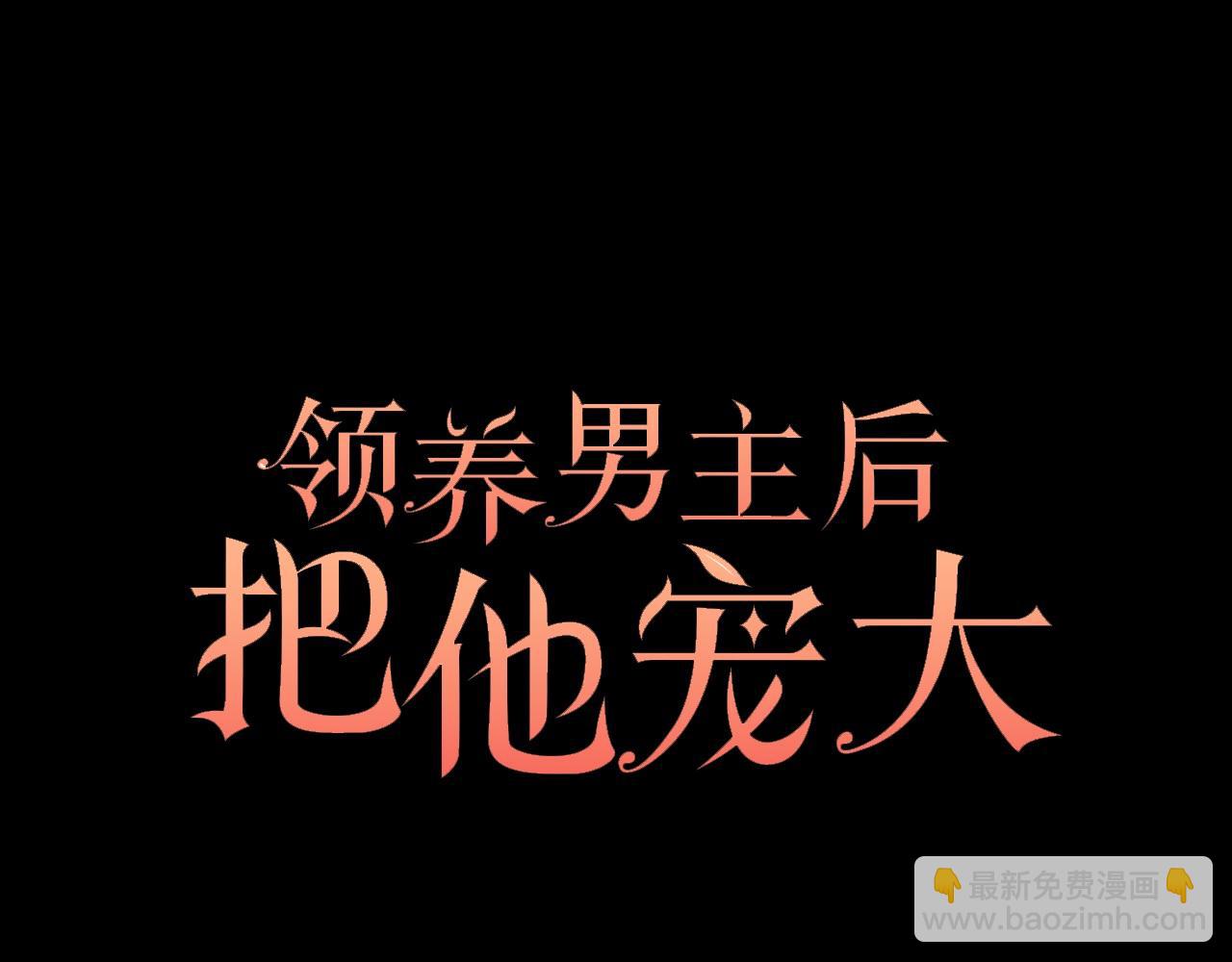 第28话 不想放手(1/4)-第28话