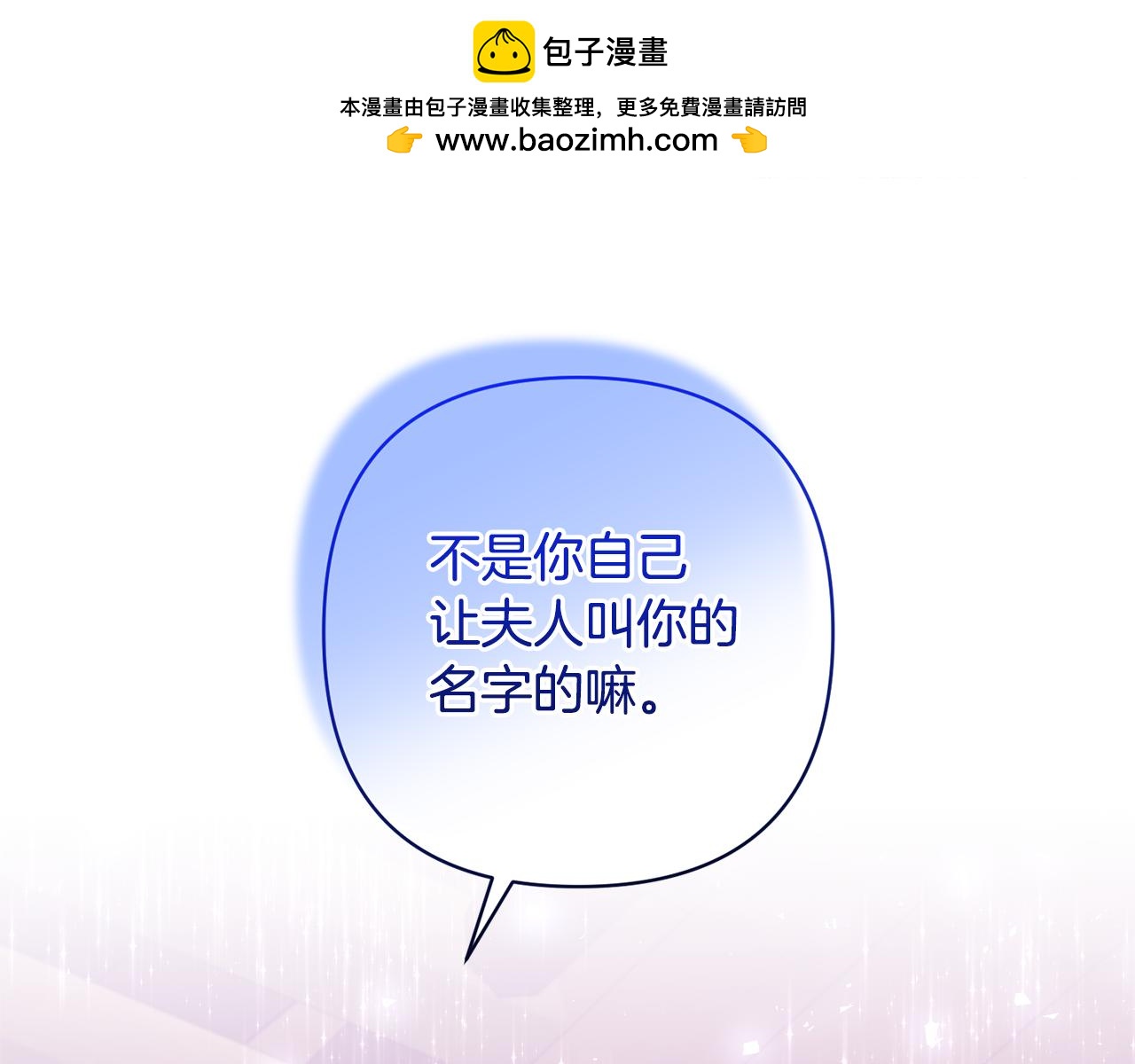 第30话 快去哄妹妹(1/4)-第30话