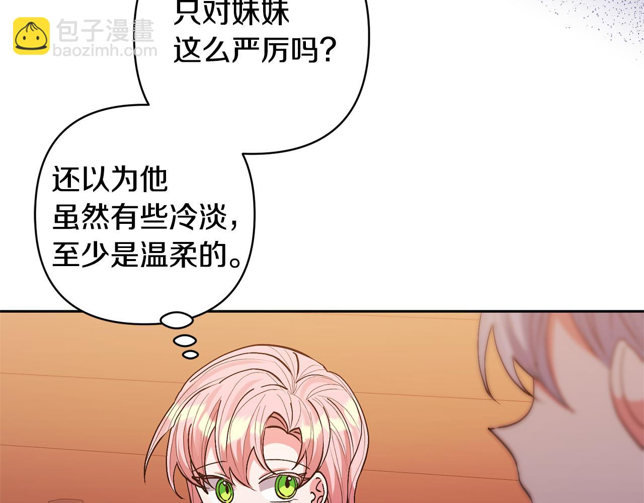 第30话 快去哄妹妹(1/4)-第30话