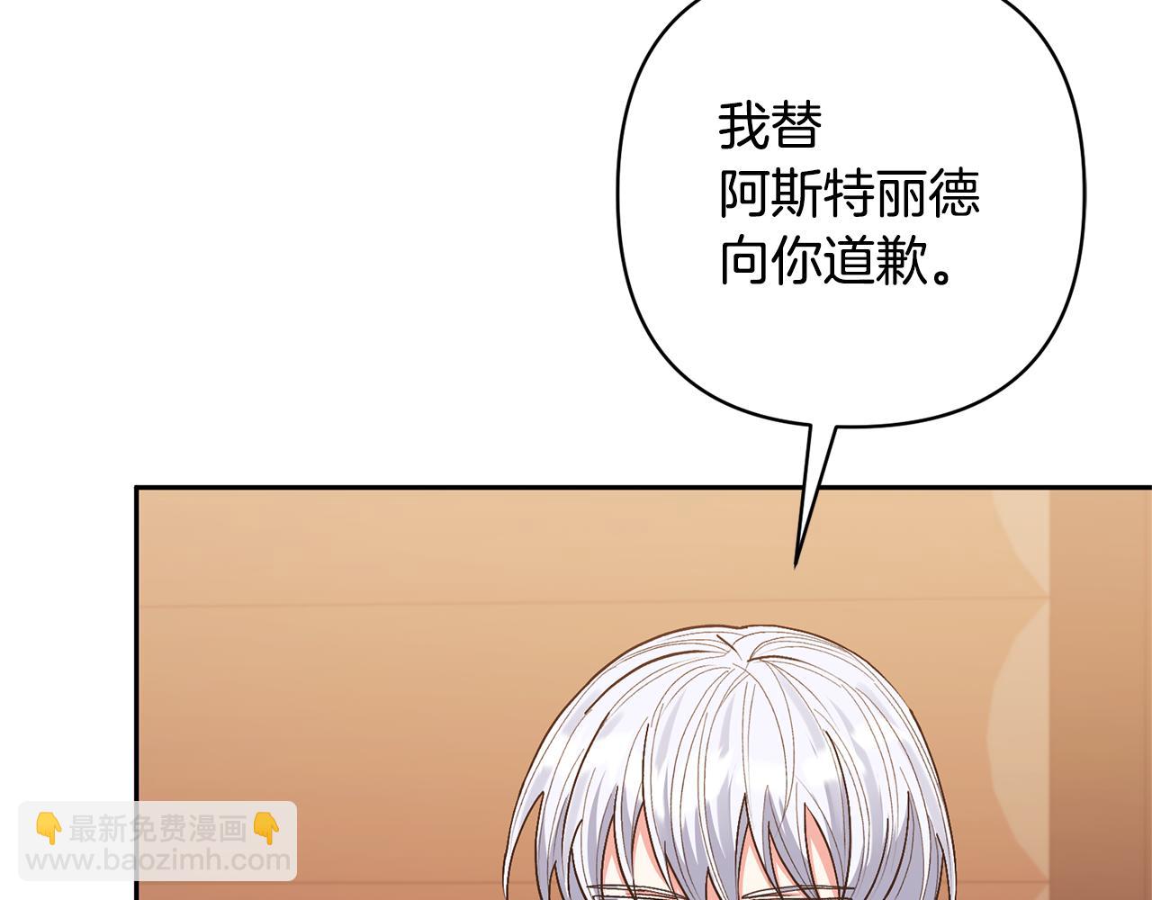第30话 快去哄妹妹(1/4)-第30话
