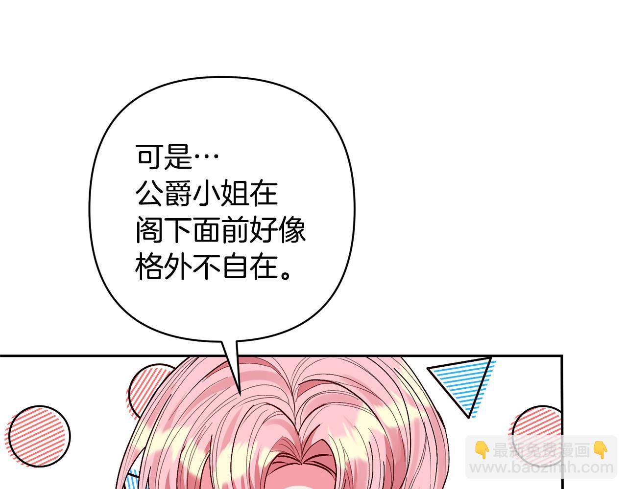 第30话 快去哄妹妹(1/4)-第30话