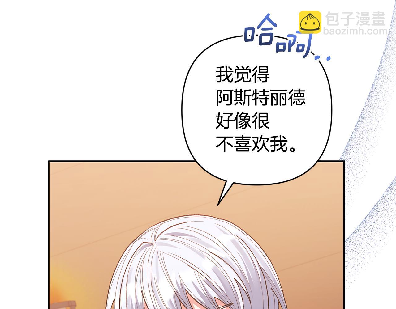 第30话 快去哄妹妹(1/4)-第30话