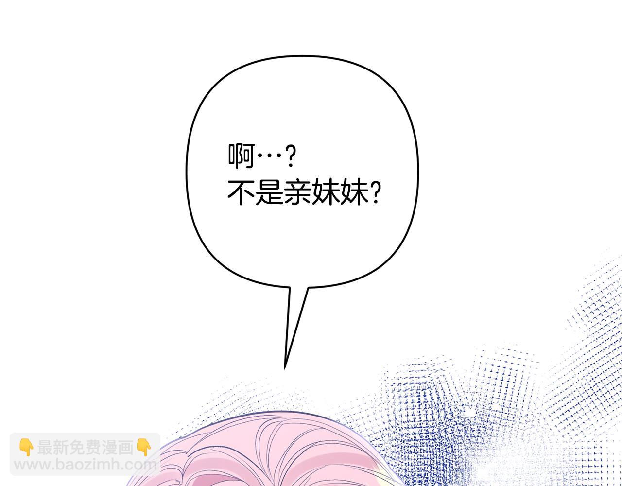 第30话 快去哄妹妹(1/4)-第30话